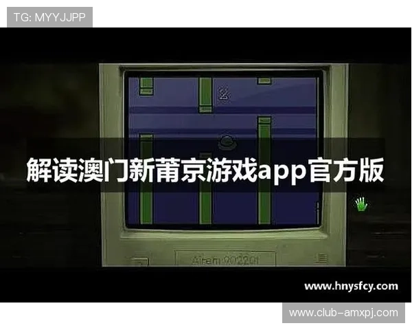 澳门新京官网网页版提供丰富的娱乐休闲信息，满足不同游客的多样需求