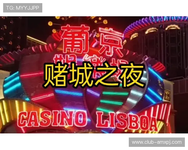 如何在葡京赌场中提升你的赢钱概率和游戏体验的实用技巧