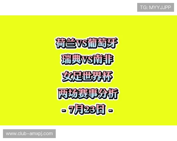 2026年世界杯南非VS韩国比赛赛后数据总结与球员表现全面评测 2026年世界杯南非VS韩国比赛赛后数据总结与球员表现全面评测